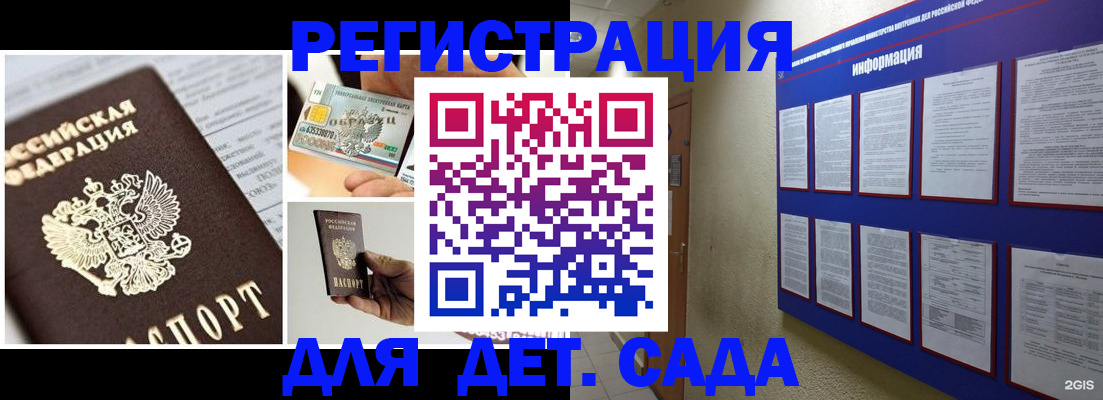 временная регистрация законно в Копейске