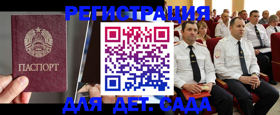 прописка для военкомата в Копейске