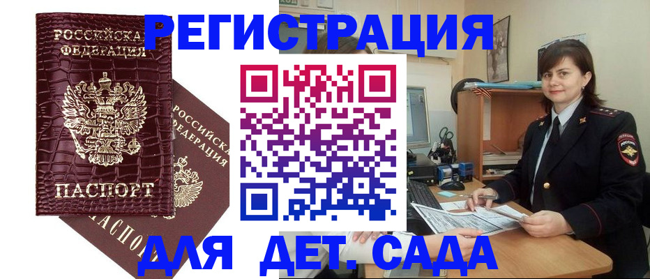 регистрация в Копейске