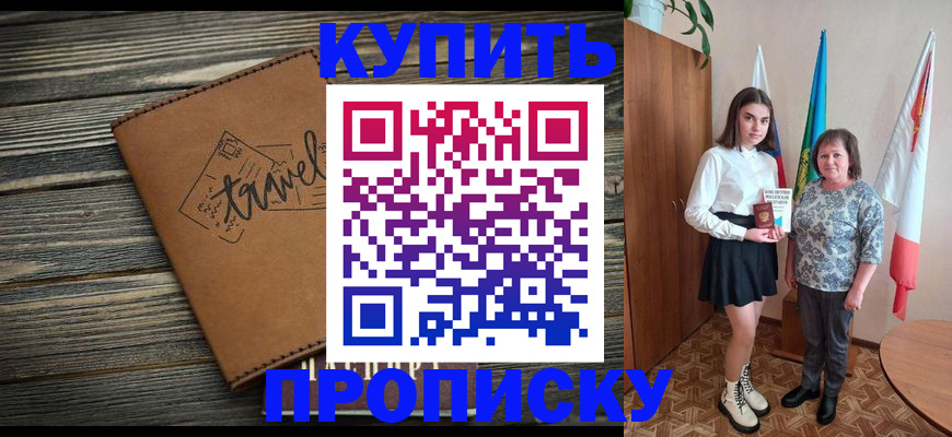 временная регистрация гарантия в Копейске