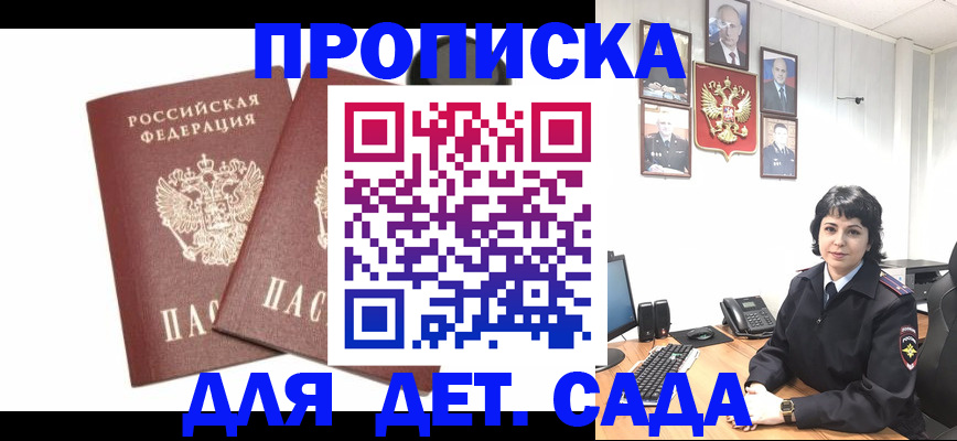 прописка для военкомата в Копейске