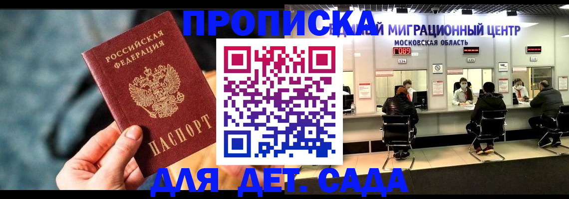 прописка для военкомата в Копейске