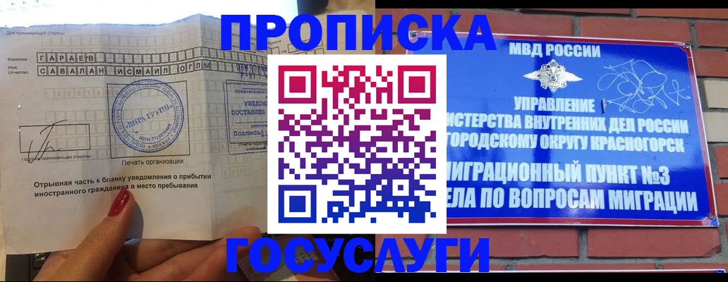 регистрация для дет. сада в Копейске