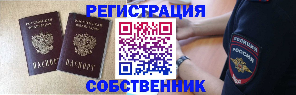 миграционный учет в Копейске